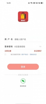 銷袋仔截圖