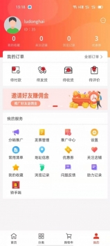 銷袋仔截圖