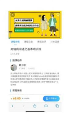 予晗課堂截圖