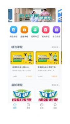 予晗課堂截圖