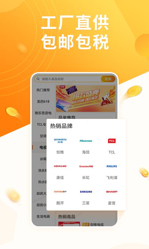 慧買(mǎi)賣(mài)截圖