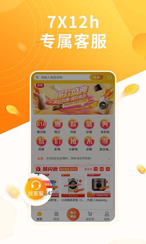 慧買(mǎi)賣(mài)截圖