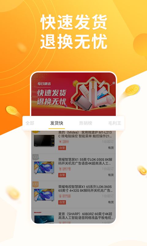 慧買(mǎi)賣(mài)截圖