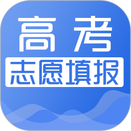 掌上高考志愿填報(bào)