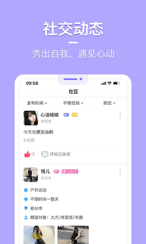 知聊安卓免費截圖