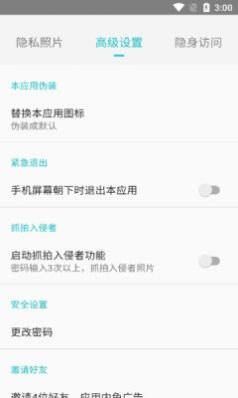 小雞相冊截圖