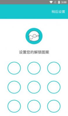 小雞相冊截圖