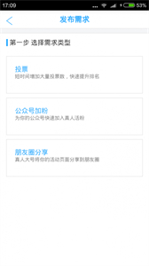 投票大王
