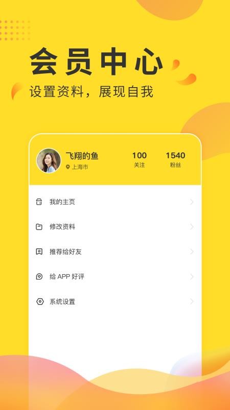 全民投票截圖