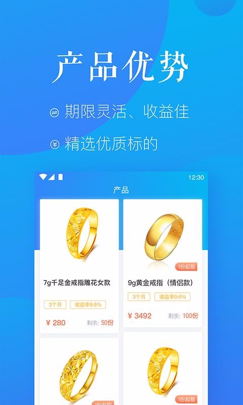 麥子租賃官方版截圖