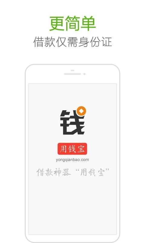 用錢寶截圖