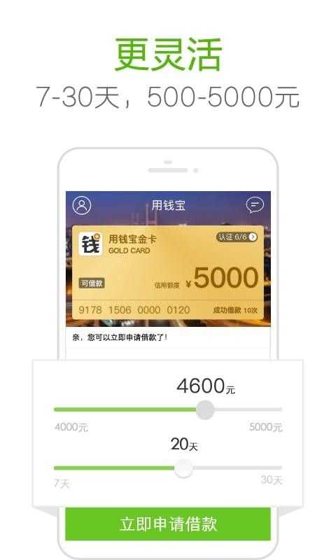 用錢寶截圖