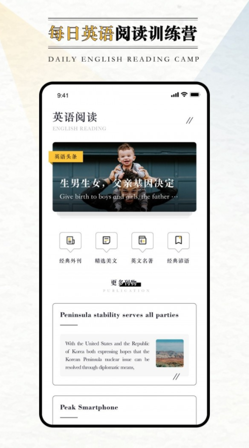 英語(yǔ)外刊閱讀截圖