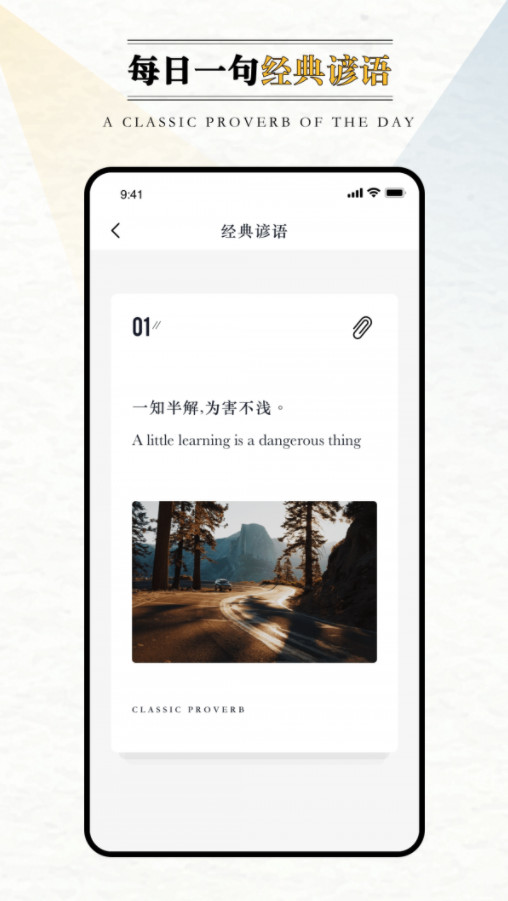 英語(yǔ)外刊閱讀截圖