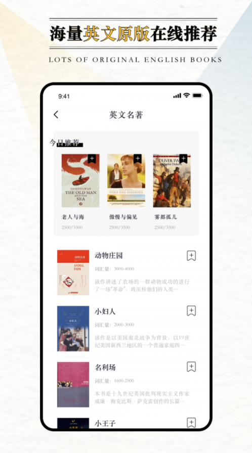 英語(yǔ)外刊閱讀截圖