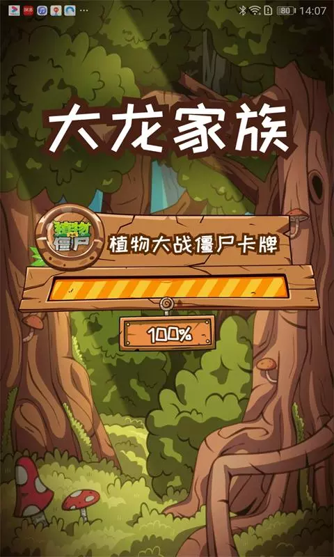 匯智動(dòng)漫 安卓版截圖