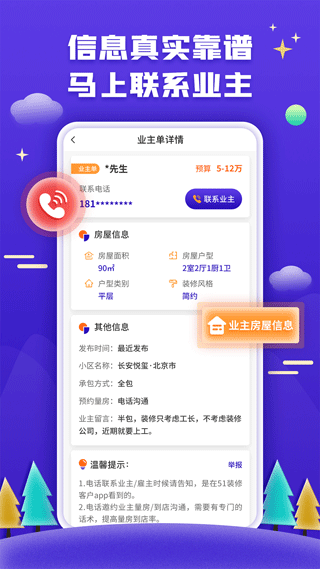 51裝修接單截圖