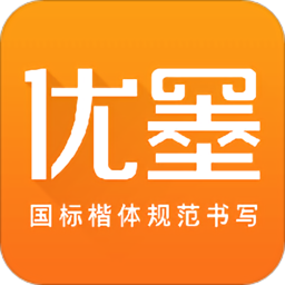 優(yōu)墨書法網(wǎng)校 - 安卓版