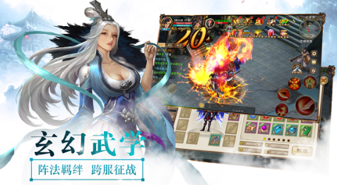 青玄劍緣安卓版截圖