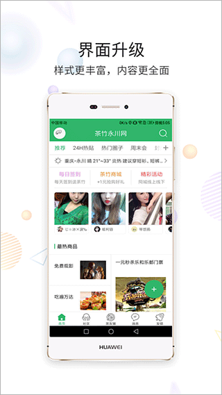 茶竹永川網(wǎng)截圖