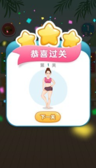 脂肪消耗戰(zhàn)截圖