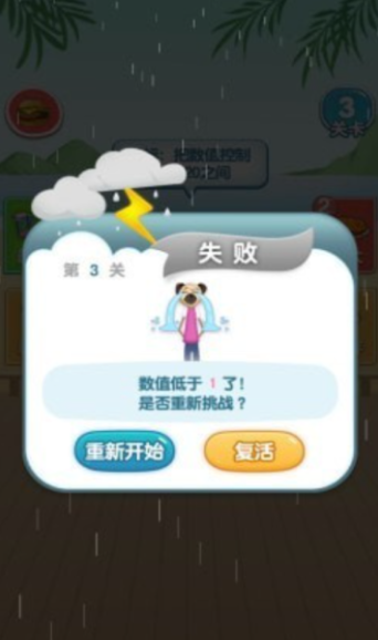 脂肪消耗戰(zhàn)截圖