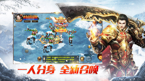 冰雪微變單職業(yè)截圖