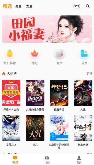 兔子小說免費(fèi)版截圖