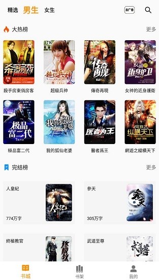 兔子小說免費(fèi)版截圖