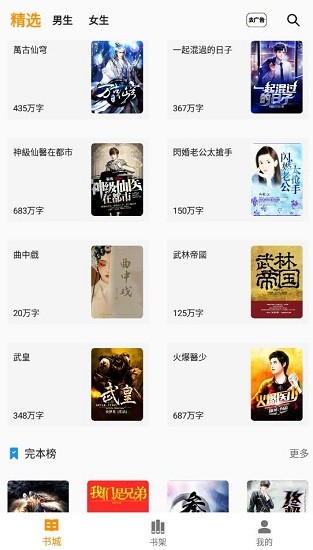 兔子小說免費(fèi)版截圖