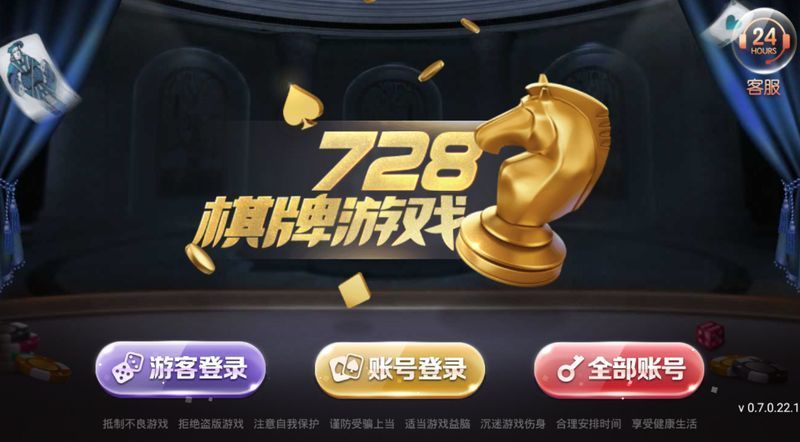 728game安卓版截圖