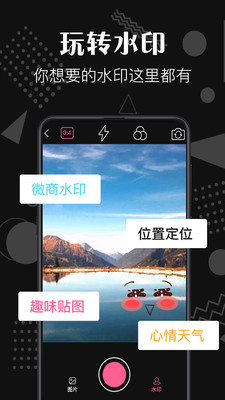 去水印咖截圖