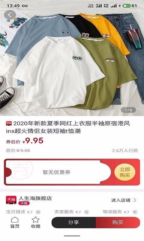 喜寶匯截圖