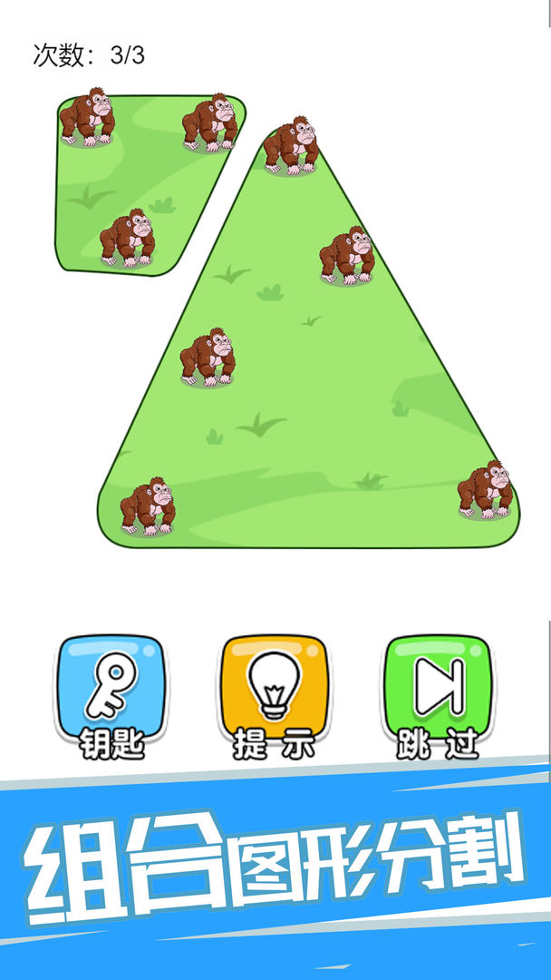 神腦洞游戲安卓版截圖
