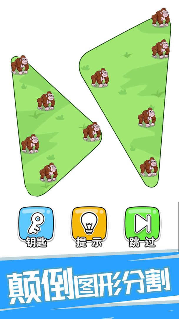 神腦洞游戲安卓版截圖