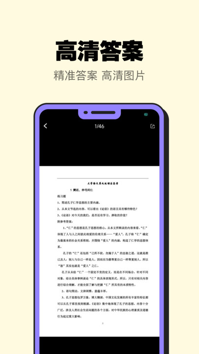 暑假作業(yè)大師安卓版截圖