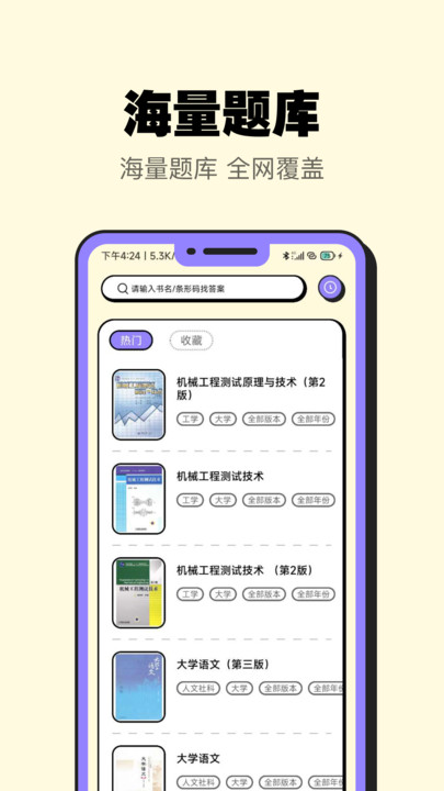 暑假作業(yè)大師安卓版截圖