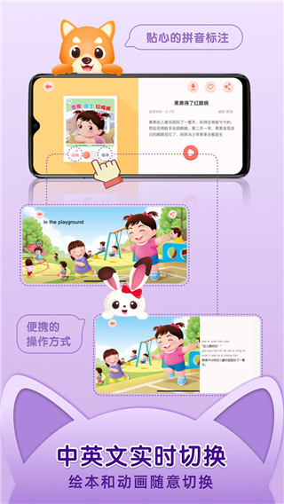 布克聽(tīng)聽(tīng)繪本截圖