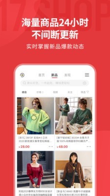 17貨源網(wǎng)截圖