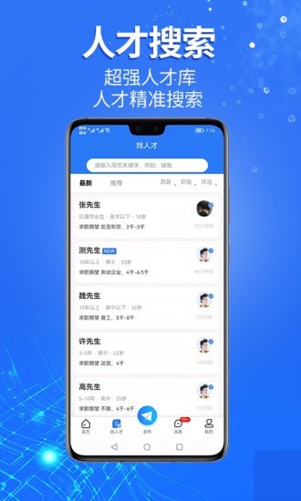 泗縣招聘網(wǎng)截圖