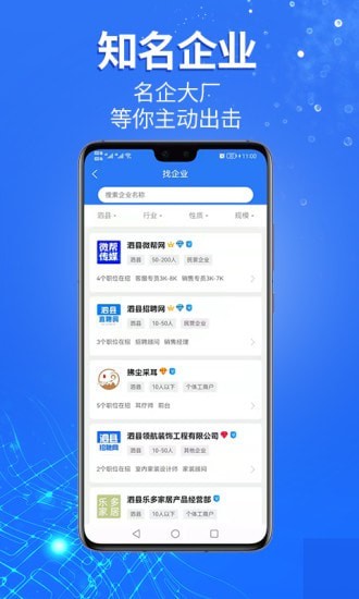 泗縣招聘網(wǎng)截圖