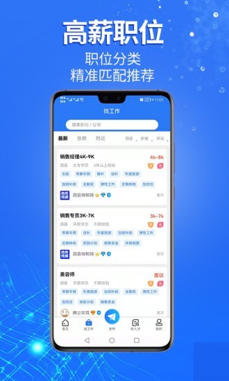 泗縣招聘網(wǎng)截圖