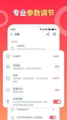 錄屏全能王截圖
