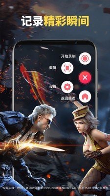 錄屏全能王截圖