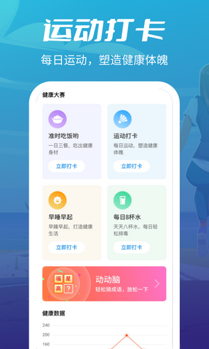 瘋狂走步截圖