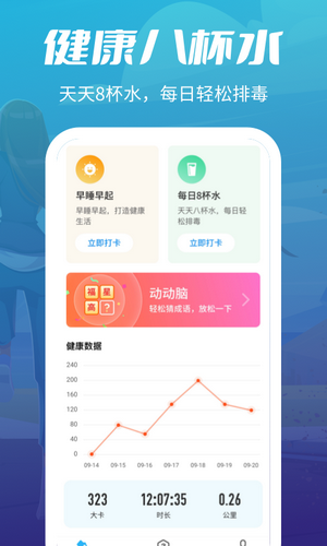 瘋狂走步截圖