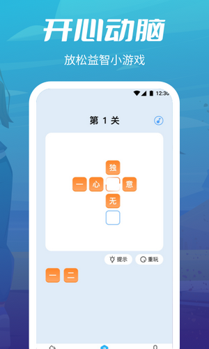 瘋狂走步截圖