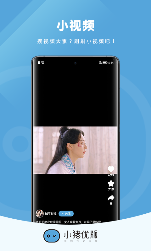 小豬優(yōu)版2023版截圖