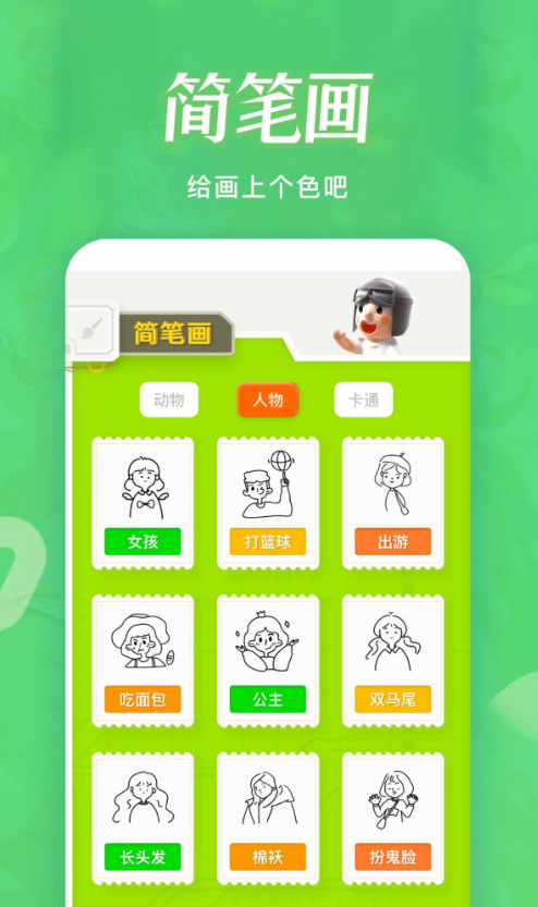 火星漫畫板截圖