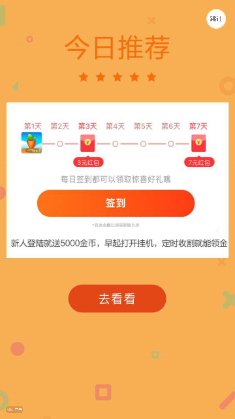 我鴨養(yǎng)得賊6截圖